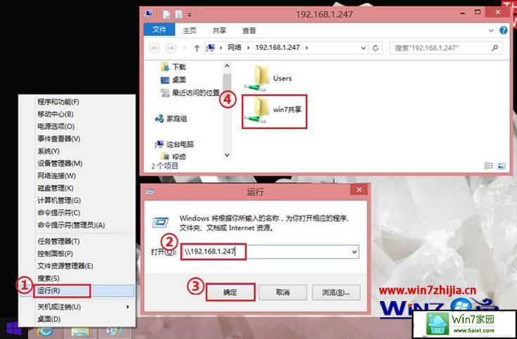 输入”windows 7端的ip地址”确认