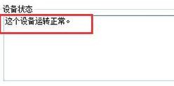 win10系统鼠标频繁卡住如何解决