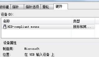 win10系统鼠标频繁卡住如何解决