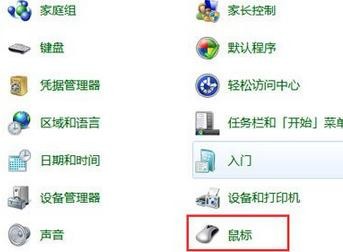 win10系统鼠标频繁卡住如何解决