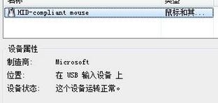 win10系统鼠标频繁卡住如何解决
