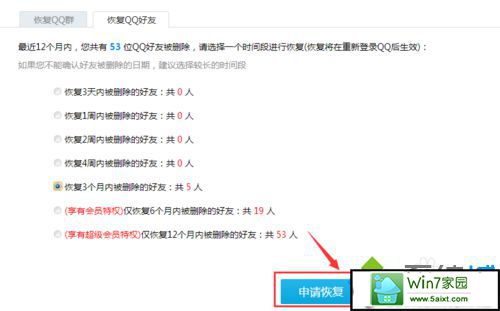 win10ϵͳɾQQѵĽ