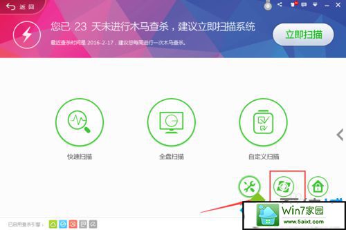 进入到查杀木马 win10系统打开会声会影提示Corel Videostudio pro已停止工作的解决方法