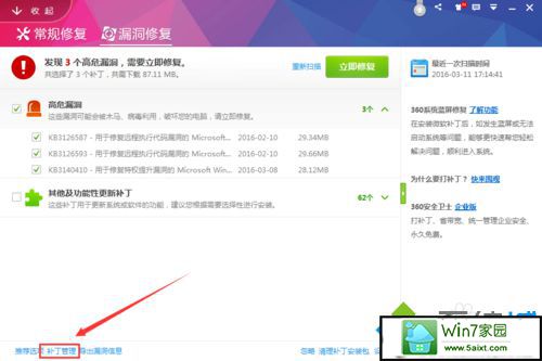 进入补丁界面 win10系统打开会声会影提示Corel Videostudio pro已停止工作的解决方法