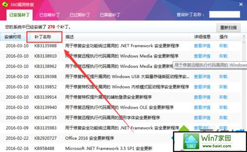 补丁查找 win10系统打开会声会影提示Corel Videostudio pro已停止工作的解决方法