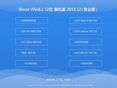 ϵͳ Win8.1 ѡװ 2019.12(32λ)