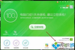 Աwin7ϵͳ360Դ򿪣win7ʹ360