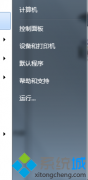 笔者帮您win7系统电脑无法打开日文游戏的方法?