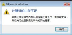 win7ʾڴ治ļ?