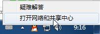 技术员解决win7系统媒体流无法启用_win7系统无法启用媒体流的步