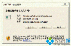 笔者为你预装windows7系统验证系统正版授权的方案?