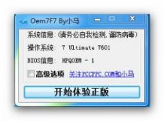 oem7F7byС߼win7ķ?