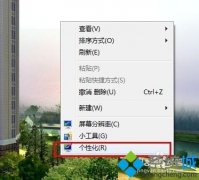 ޸win7ϵͳɾվͼ?