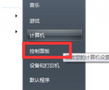 老司机修复win7系统修改默认administrator用户名的方法?