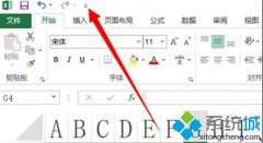 Աϸ˵win7ϵͳexcelܴ򿪣ʹexcel