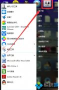 为你恢复win7安全级别？win7安全级别的方案?
