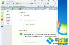 如何解答win7窗口大小和位置的技巧?