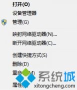 图文设置xp系统使用boot.ini启动菜单命令的步骤?