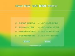 ϵͳ Ghost Win7 32λ 2020Ԫ