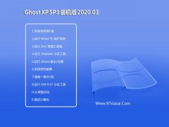 ϵͳ WindoXP  ȫװ v2020.03