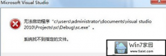 win10ϵͳvisual studioʾϵͳҲָļİ취