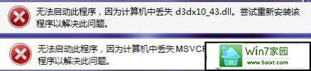win10ϵͳ򿪽Ϸʾʧd3dx10_43.dllMsVCRTd.dllļĽ