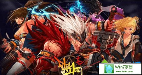 win10系统玩地下城与勇士游戏没有声音的解决方法