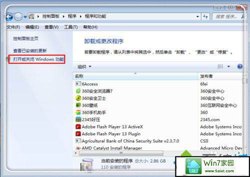 进入“打开或者关闭winddows功能” win10系统打不开windows功能的解决方法