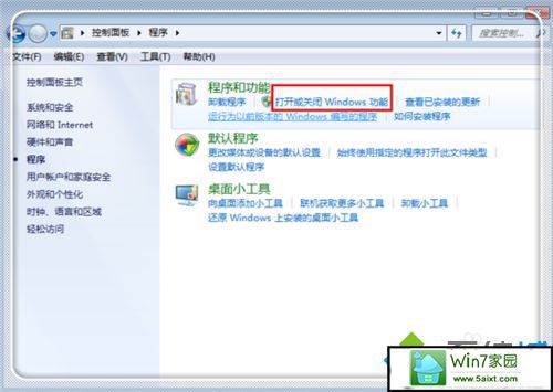 点击“打开或者关闭winddows功能” win10系统打不开windows功能的解决方法