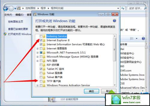点击确定 win10系统打不开windows功能的解决方法