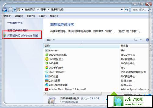 双击左边的“打开或者关闭winddows功能” win10系统打不开windows功能的解决方法