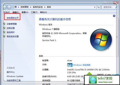 进入控制面板 win10系统打不开windows功能的解决方法