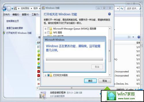 等待windows功能 win10系统打不开windows功能的解决方法