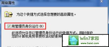 win10系统打开软件提示“我们无法验证创建此文件的人员。是否确定要打开此文件?”的解决方法