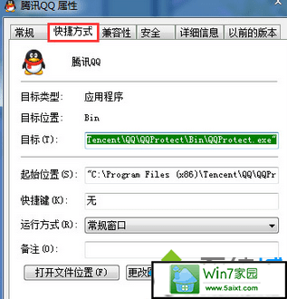 win10系统打开软件提示“我们无法验证创建此文件的人员。是否确定要打开此文件?”的解决方法