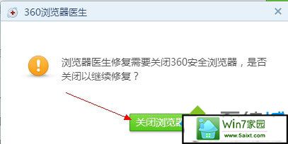 win10系统360浏览器播放不了视频的解决方法