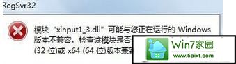 win10ϵͳװϷʾʧxinput1 3.dllĽ