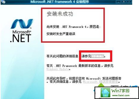 win10ϵͳװframework4.5ʧܵĽ