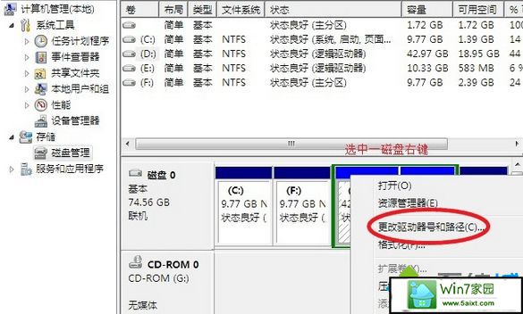 win10系统磁盘都不见了的解决方法