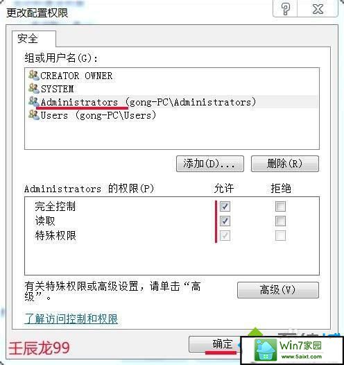 点击:确定 win10系统打开Excel提示“配置标识不正确,系统无法开始服务器进程”的解决方法