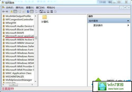 单击Microsoft excel application win10系统打开Excel提示“配置标识不正确,系统无法开始服务器进程”的解决方法