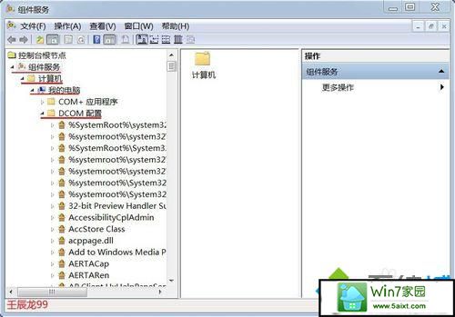点击dCoM配置 win10系统打开Excel提示“配置标识不正确,系统无法开始服务器进程”的解决方法