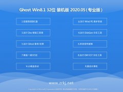  ϵͳ Win8.1 Ghost 32λ ȶװ v2020.05