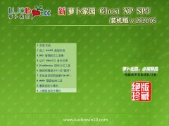 ܲ԰Ghost WinXP װ 2020.05