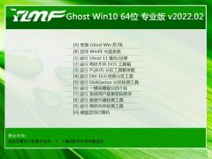 雨林木风win10最新64位共享专用版v2022.02