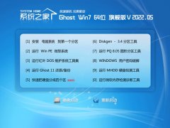ϵͳ֮win764λv2022.05