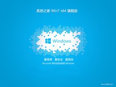 ϵͳ֮⼤win7 64λȶv2024.04