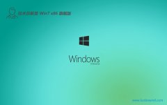 <font color='#990000'>Աwin7⼤32λǼǿv2025.05</font>