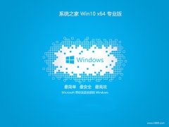 ϵͳ֮⼤win10 64λְv2024.05