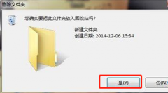 win10系统文件夹删除确定就会出现死机情况怎么处理